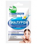 FITO Vitamin hialurona sejas maska dehidrētai ādai, 10 ml