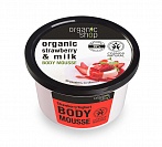 ORGANIC SHOP Muss ķermenim Zemeņu jogurts